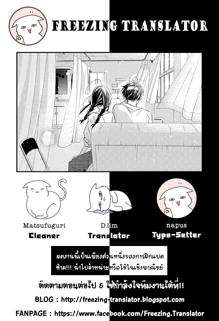 Tsuiraku JK to Haijin Kyoushi - หน้า 26