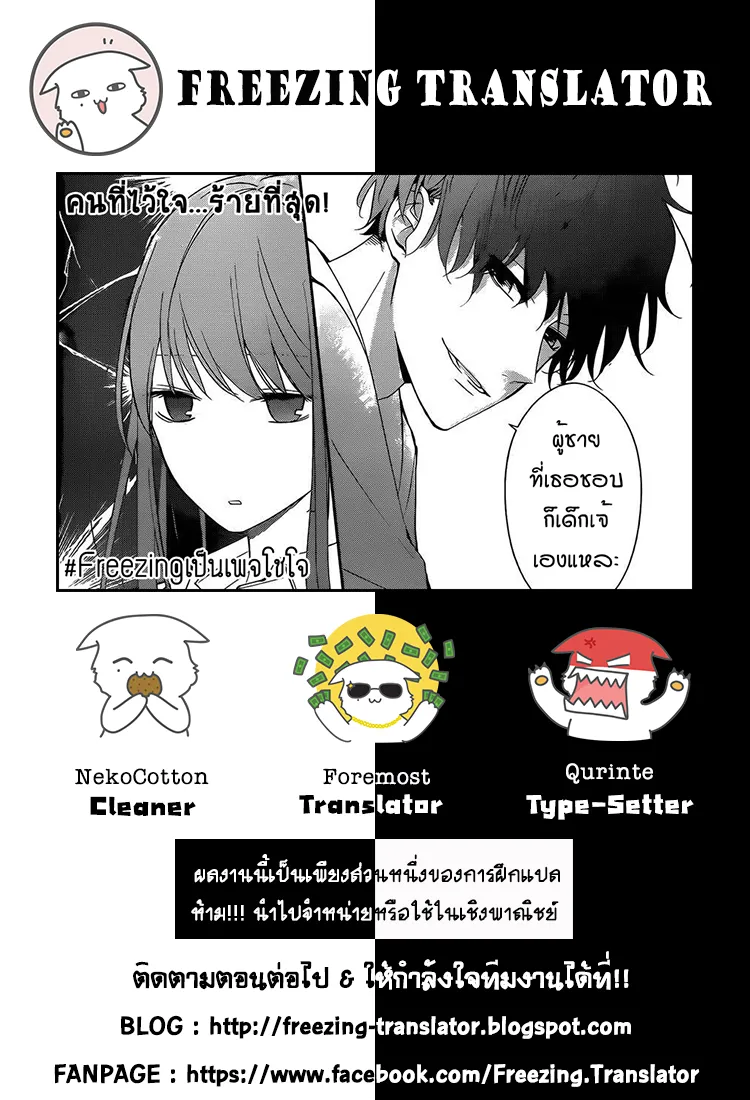 Tsuiraku JK to Haijin Kyoushi - หน้า 1