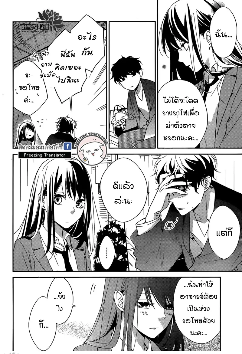 Tsuiraku JK to Haijin Kyoushi - หน้า 18