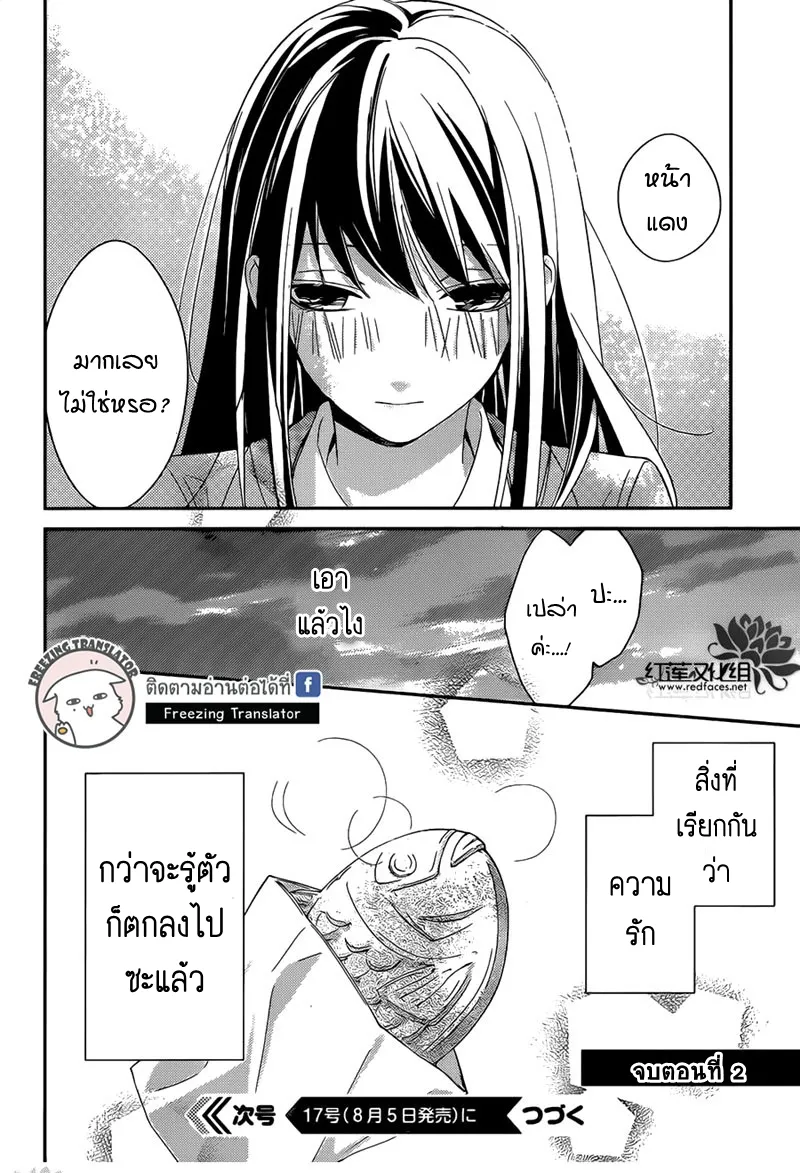 Tsuiraku JK to Haijin Kyoushi - หน้า 22