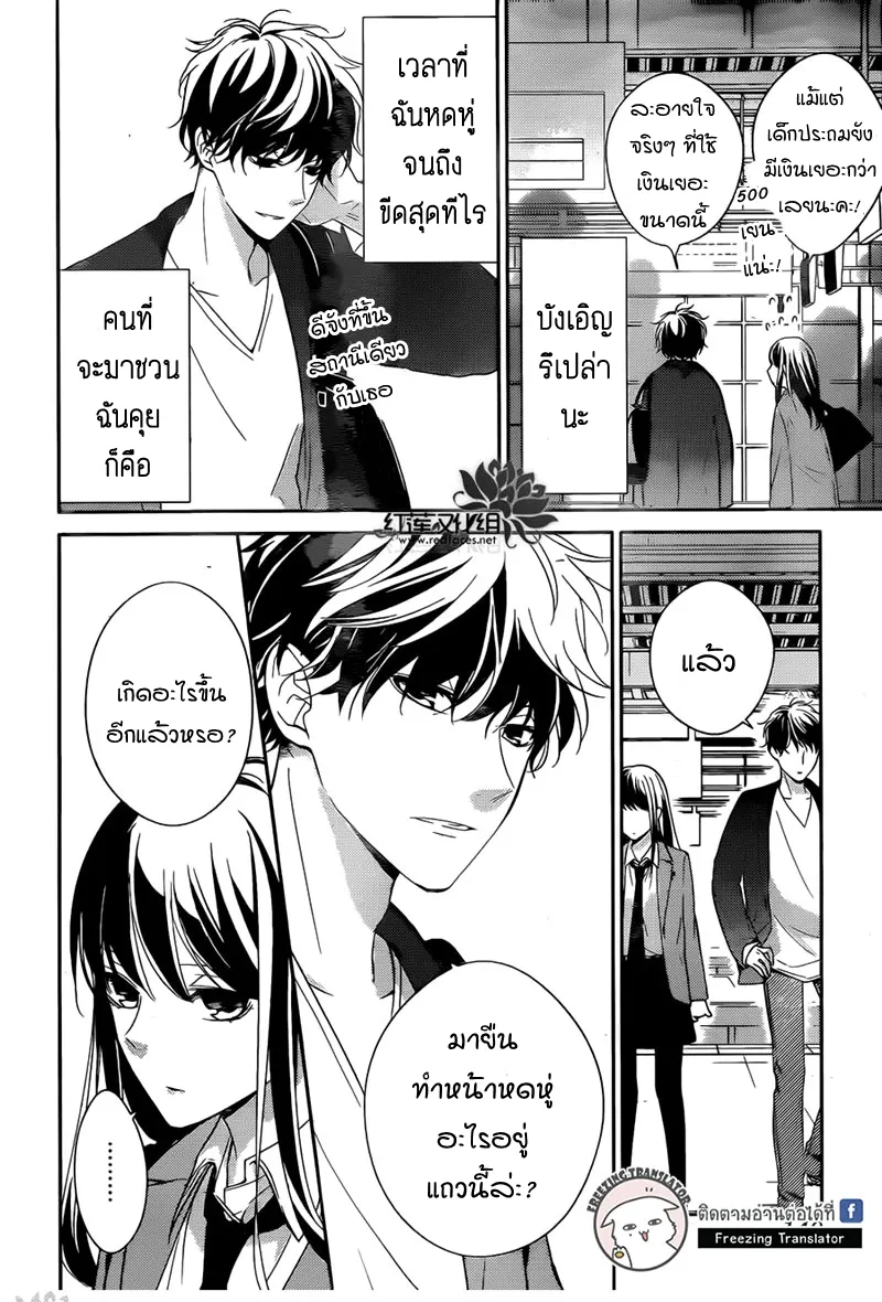 Tsuiraku JK to Haijin Kyoushi - หน้า 4