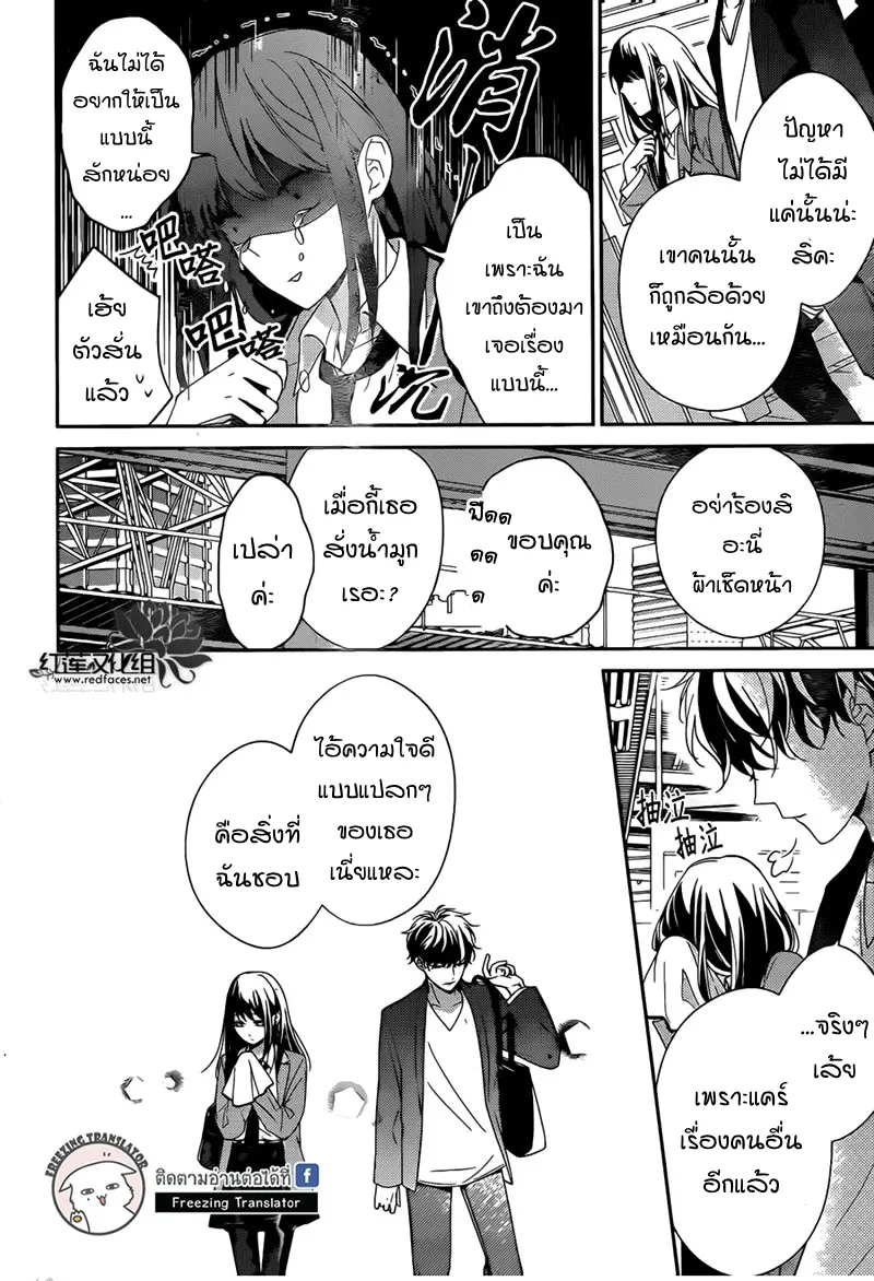 Tsuiraku JK to Haijin Kyoushi - หน้า 6