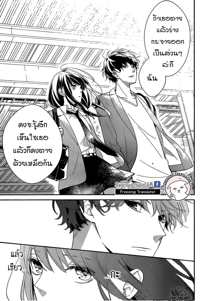 Tsuiraku JK to Haijin Kyoushi - หน้า 9