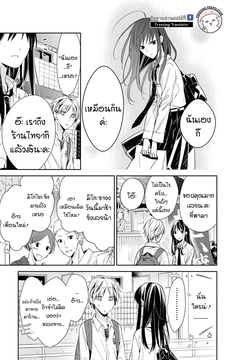 Tsuiraku JK to Haijin Kyoushi - หน้า 14