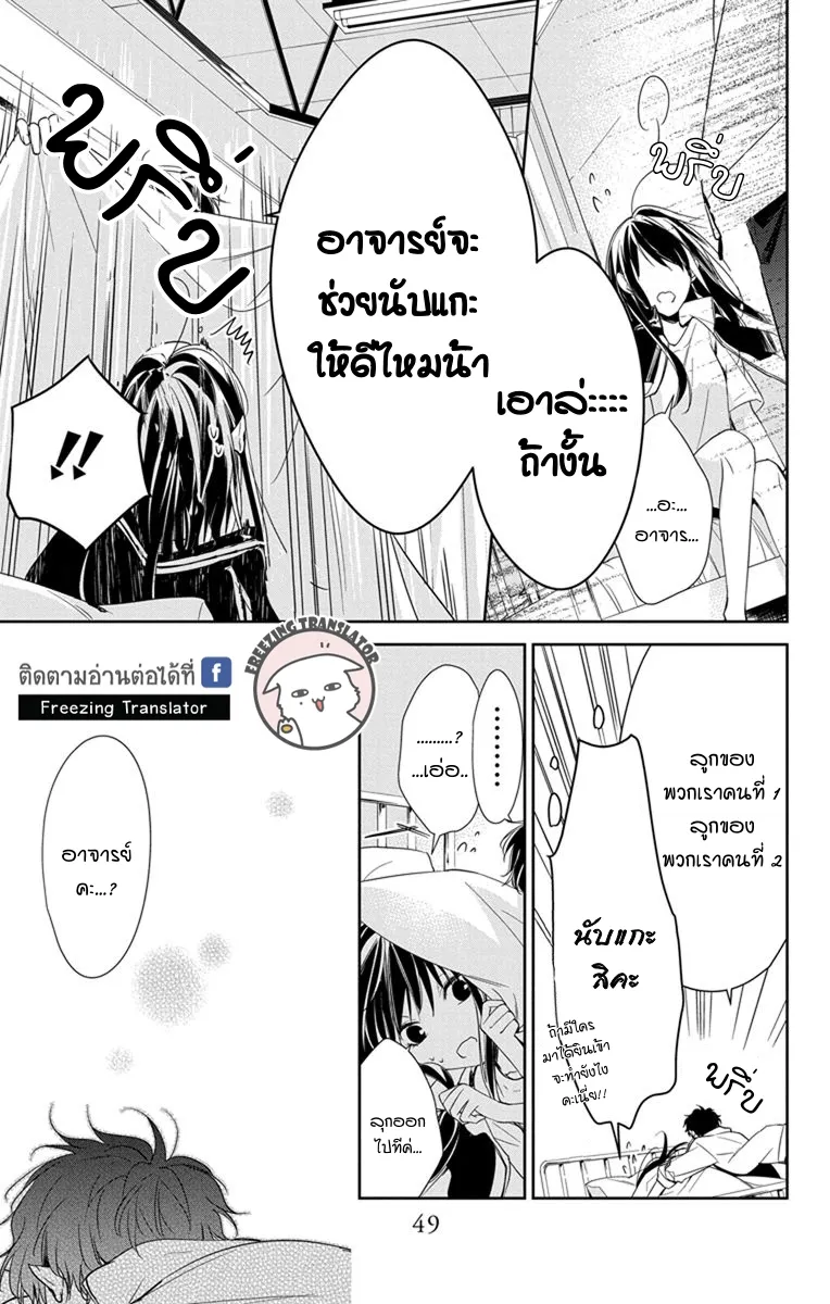 Tsuiraku JK to Haijin Kyoushi - หน้า 21