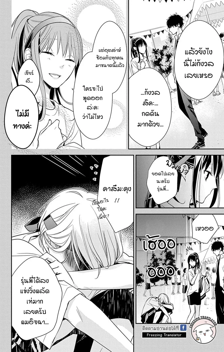 Tsuiraku JK to Haijin Kyoushi - หน้า 4