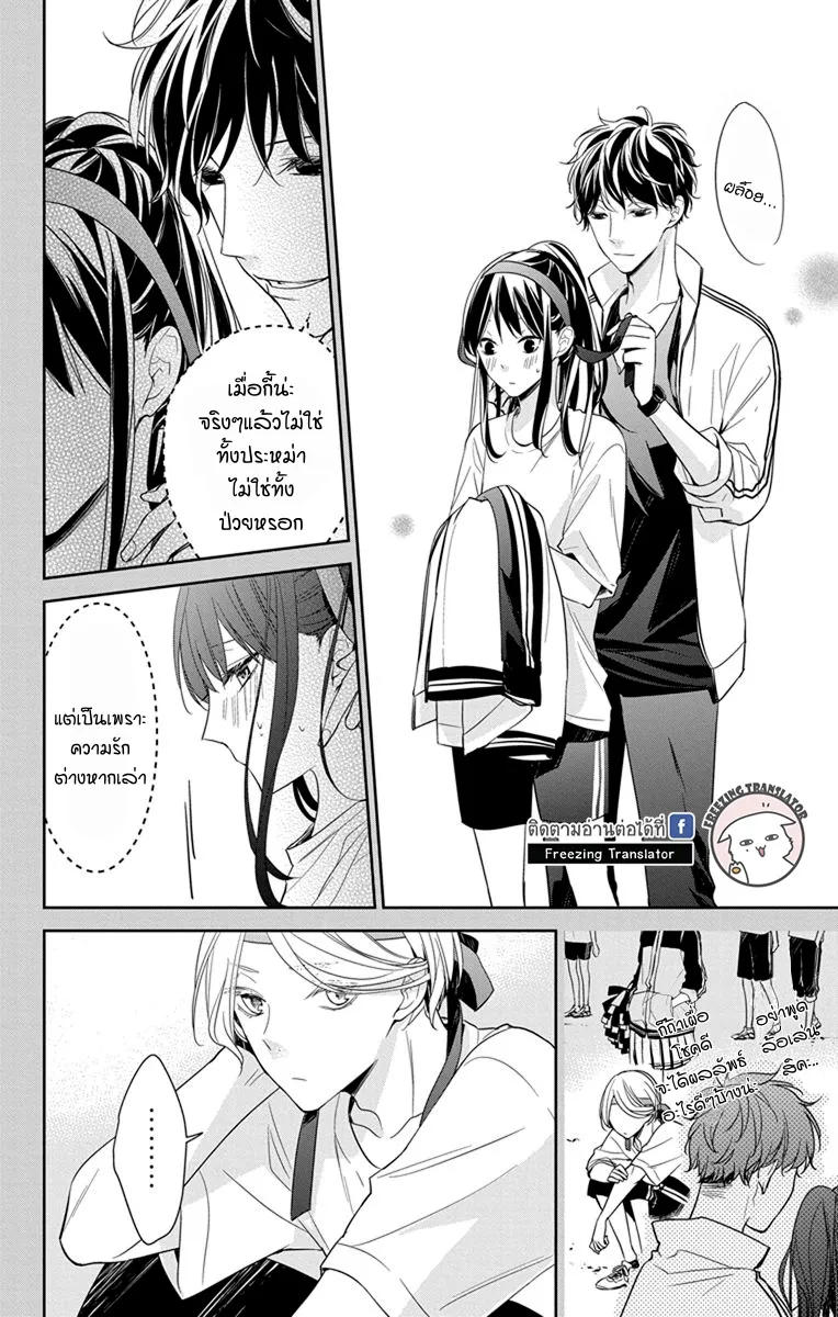 Tsuiraku JK to Haijin Kyoushi - หน้า 8