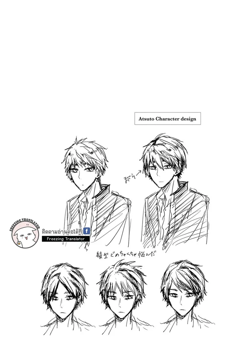 Tsuiraku JK to Haijin Kyoushi - หน้า 2