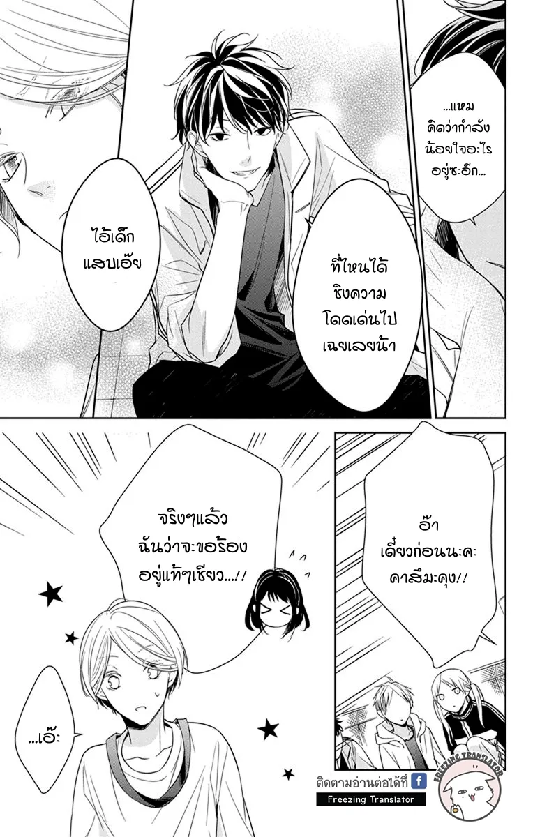 Tsuiraku JK to Haijin Kyoushi - หน้า 21