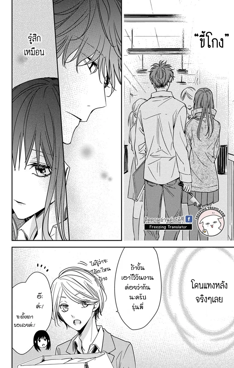 Tsuiraku JK to Haijin Kyoushi - หน้า 17