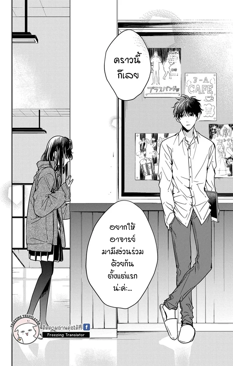 Tsuiraku JK to Haijin Kyoushi - หน้า 21