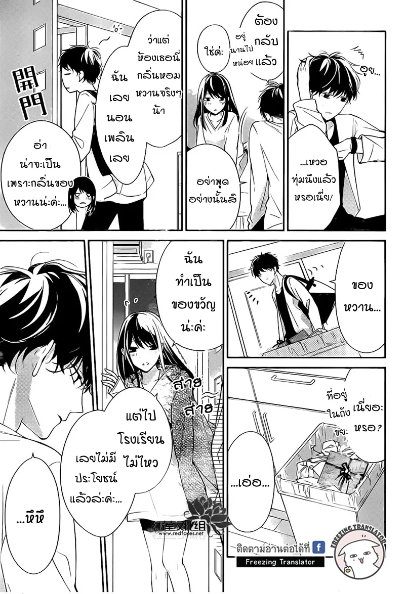 Tsuiraku JK to Haijin Kyoushi - หน้า 16