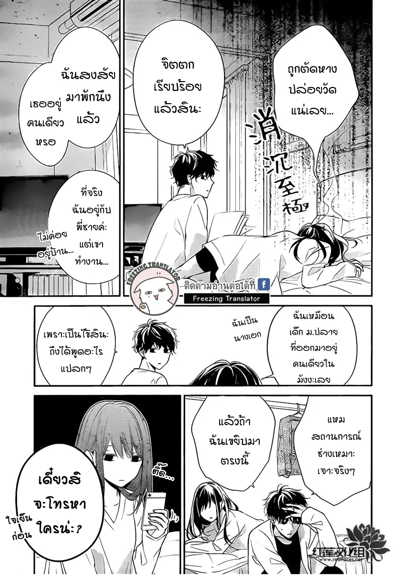 Tsuiraku JK to Haijin Kyoushi - หน้า 6