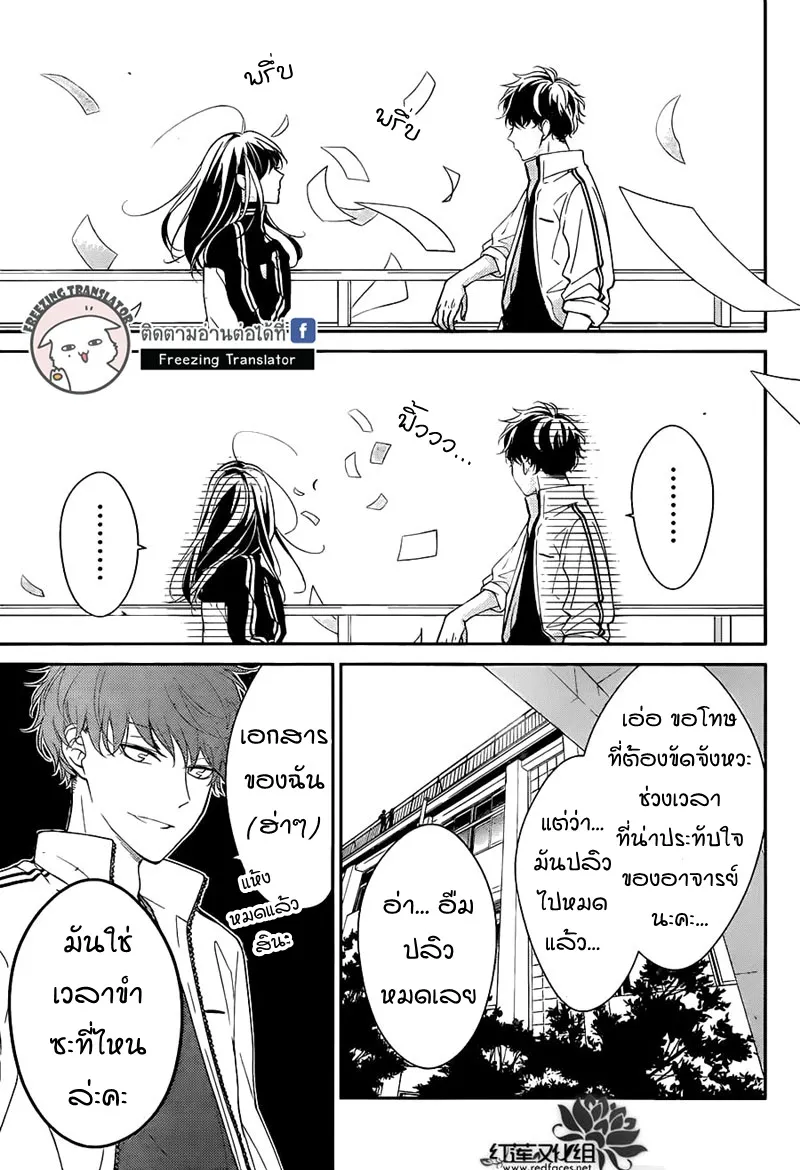 Tsuiraku JK to Haijin Kyoushi - หน้า 22