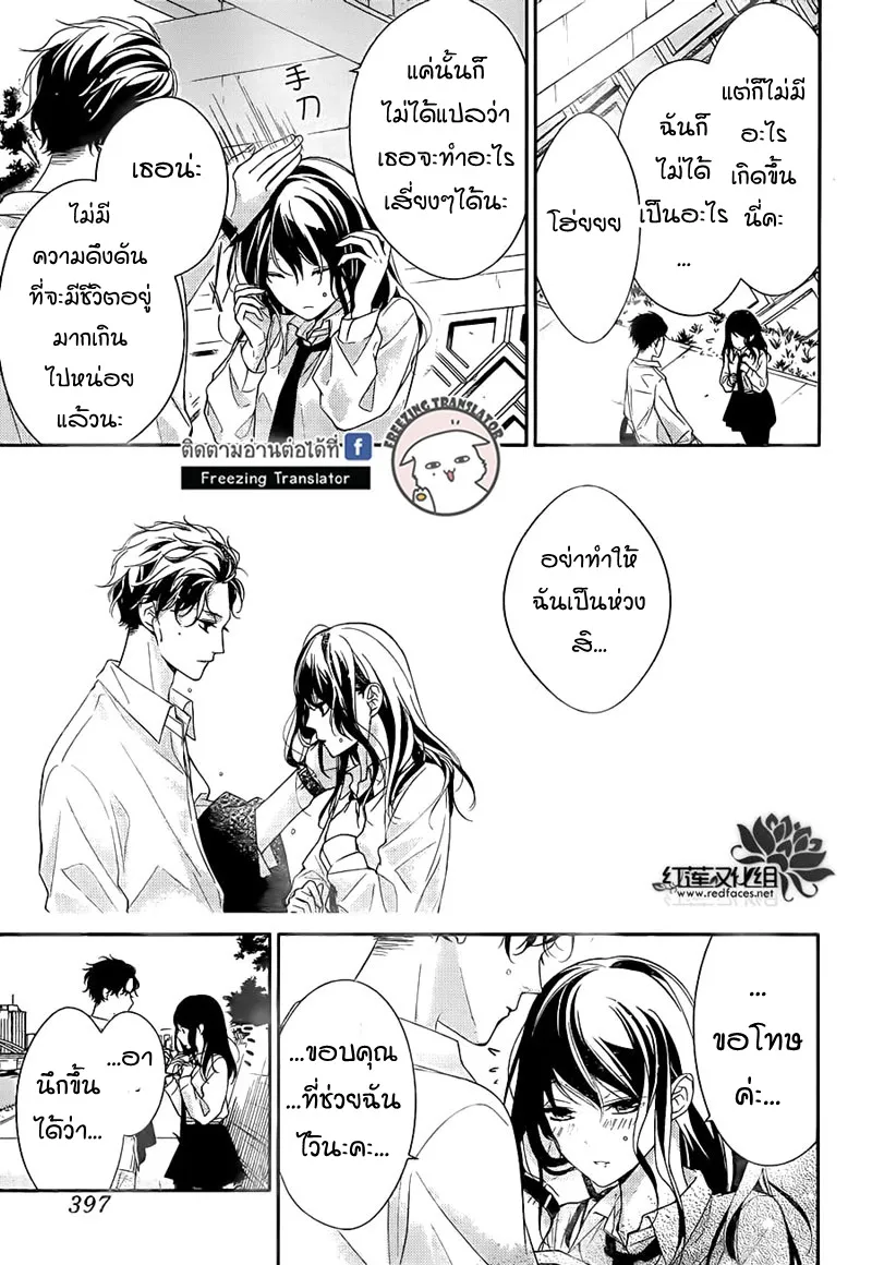 Tsuiraku JK to Haijin Kyoushi - หน้า 6