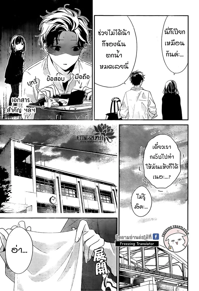 Tsuiraku JK to Haijin Kyoushi - หน้า 8