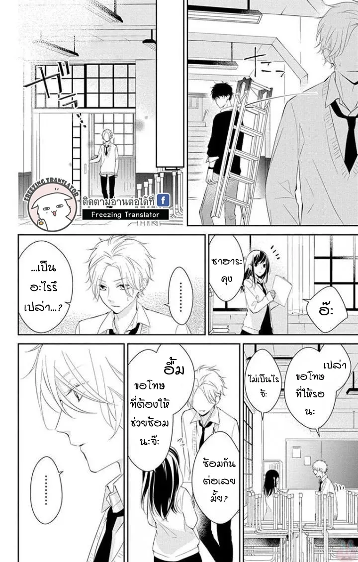 Tsuiraku JK to Haijin Kyoushi - หน้า 18