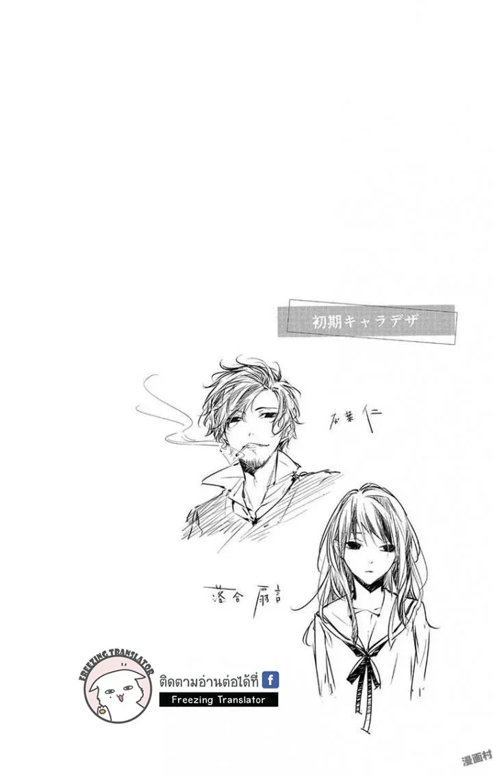 Tsuiraku JK to Haijin Kyoushi - หน้า 2