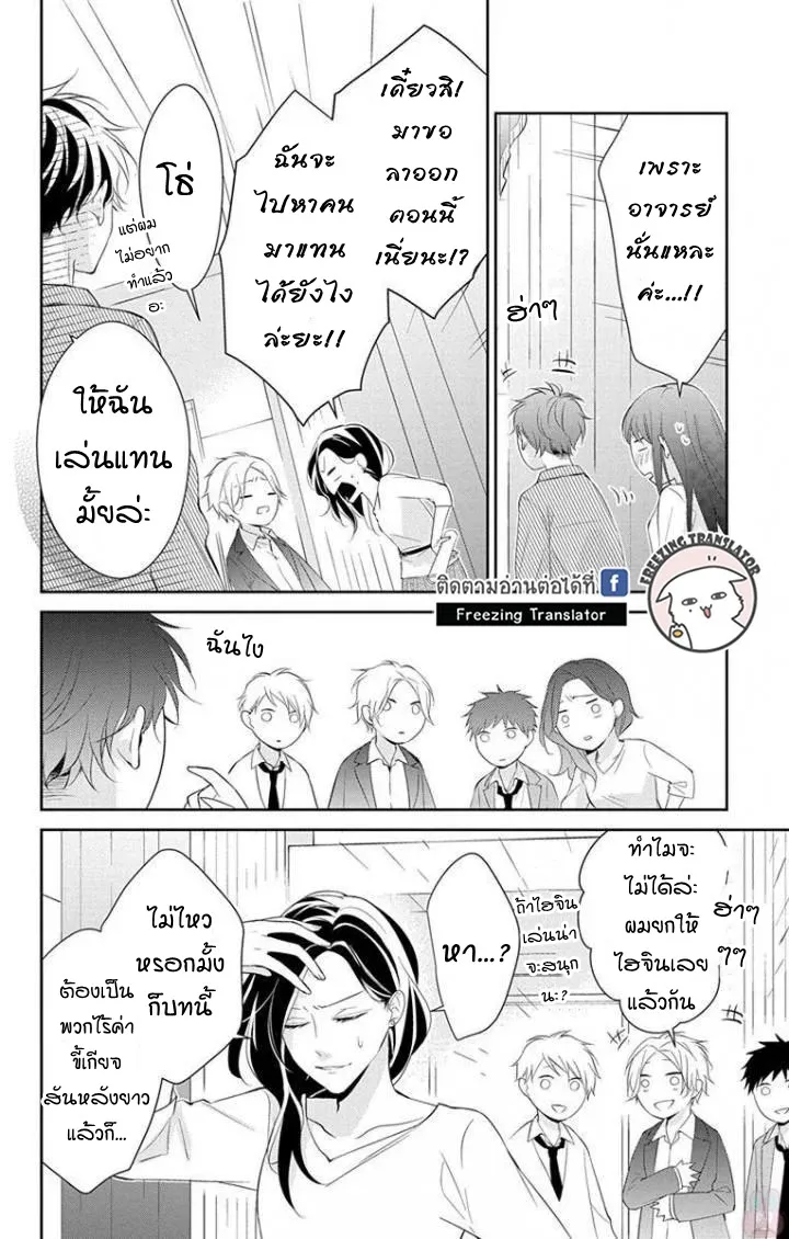 Tsuiraku JK to Haijin Kyoushi - หน้า 30