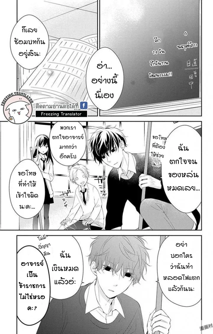 Tsuiraku JK to Haijin Kyoushi - หน้า 5