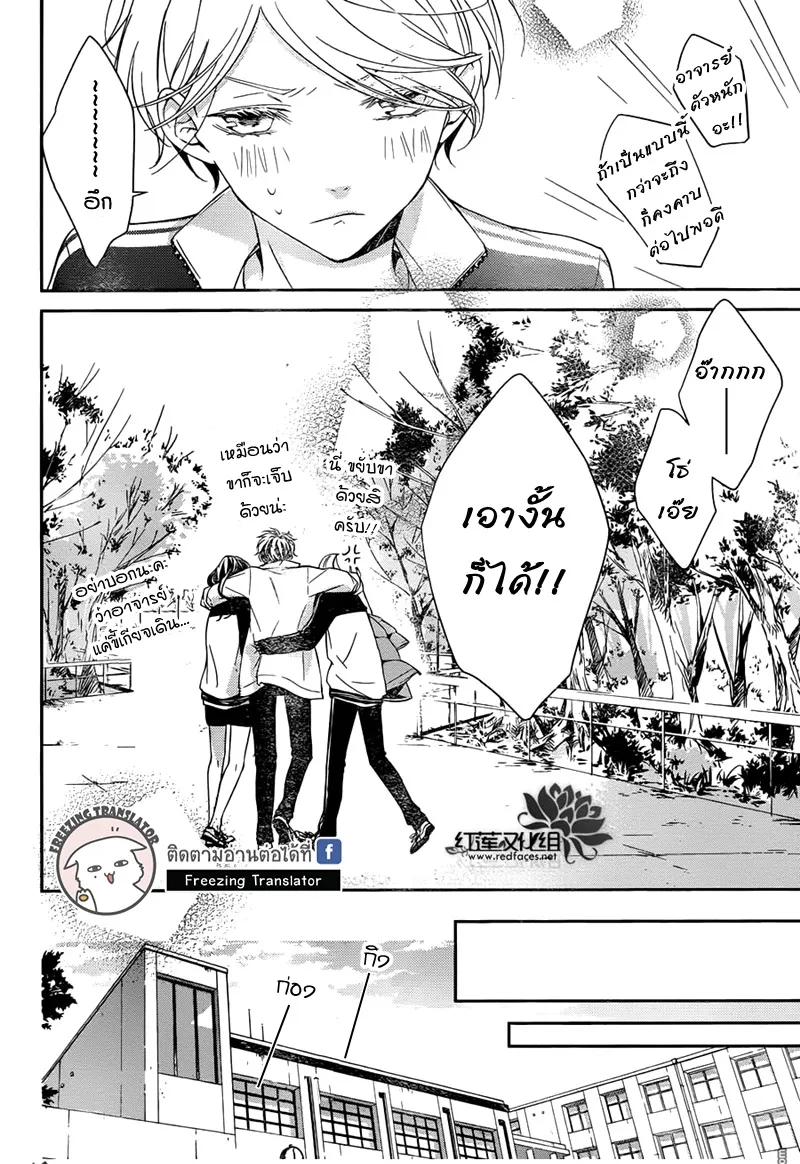 Tsuiraku JK to Haijin Kyoushi - หน้า 22