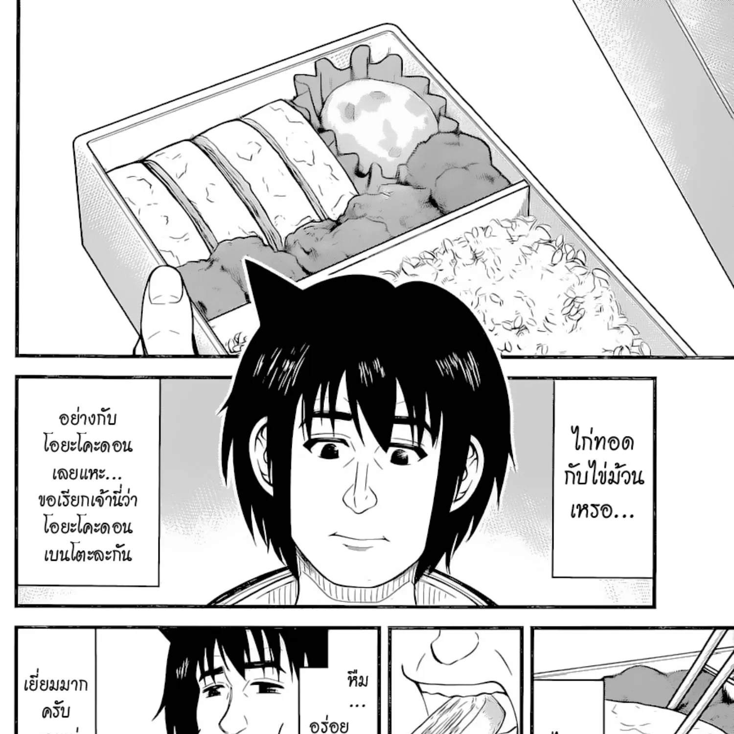 Tsujiura-san to Chupacabra - หน้า 22