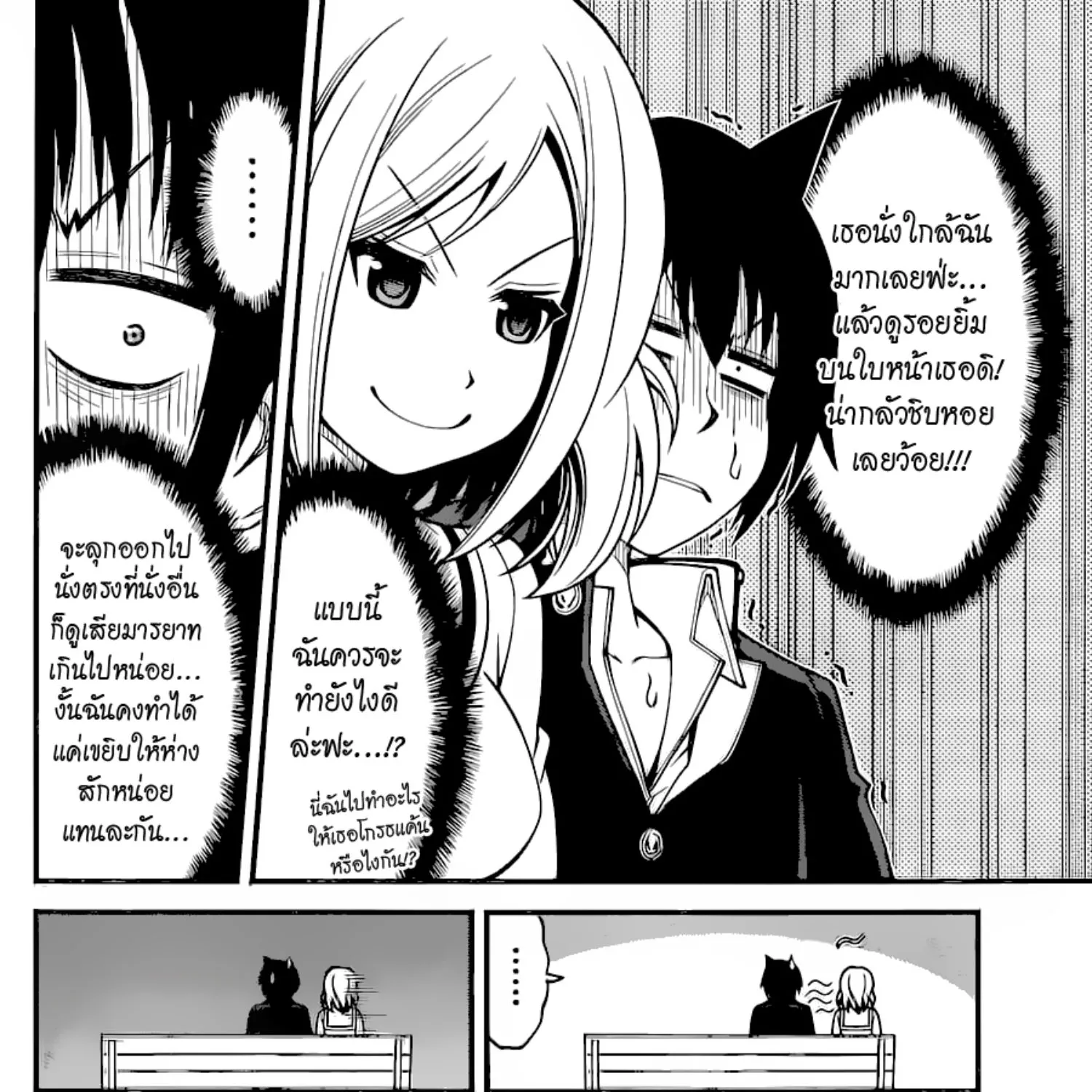 Tsujiura-san to Chupacabra - หน้า 10