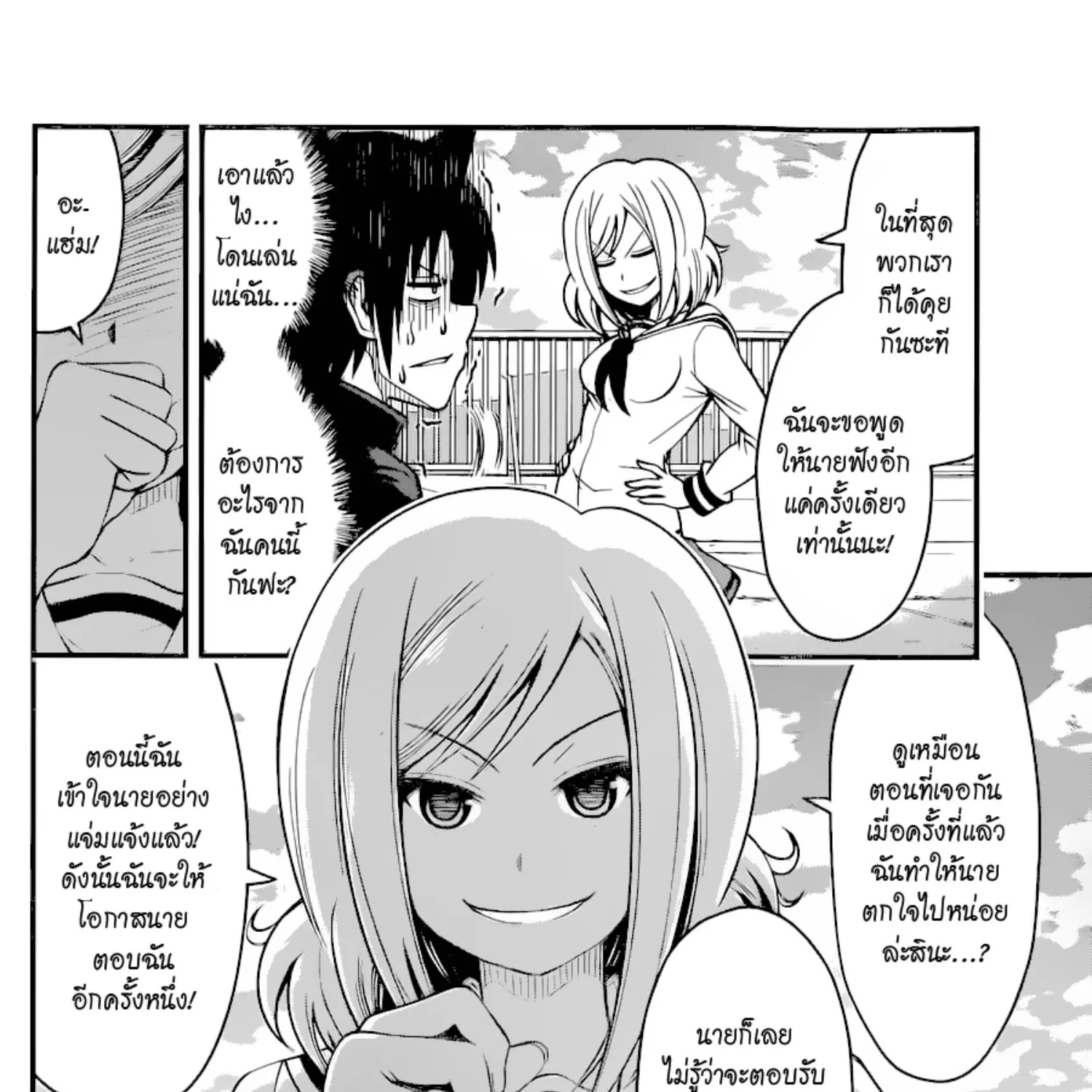 Tsujiura-san to Chupacabra - หน้า 14