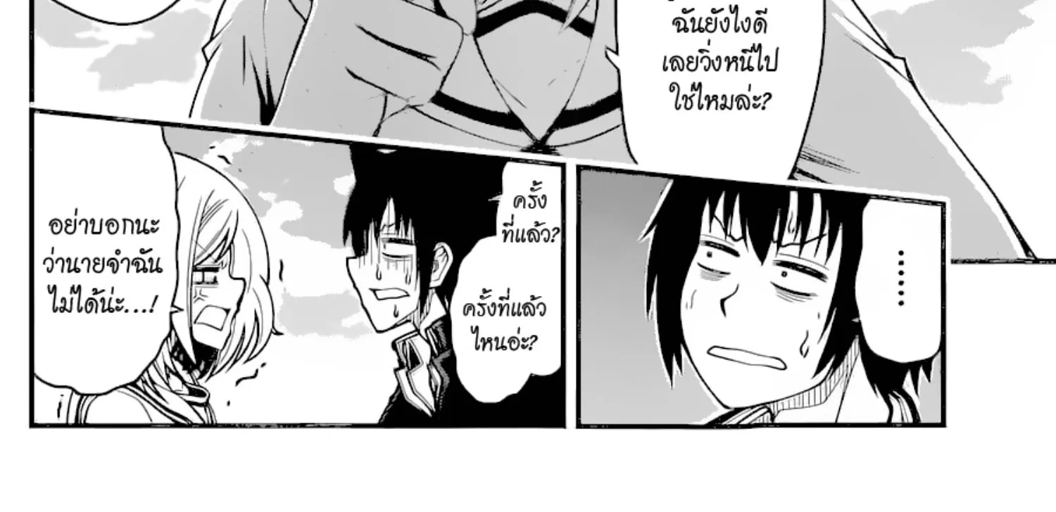 Tsujiura-san to Chupacabra - หน้า 15