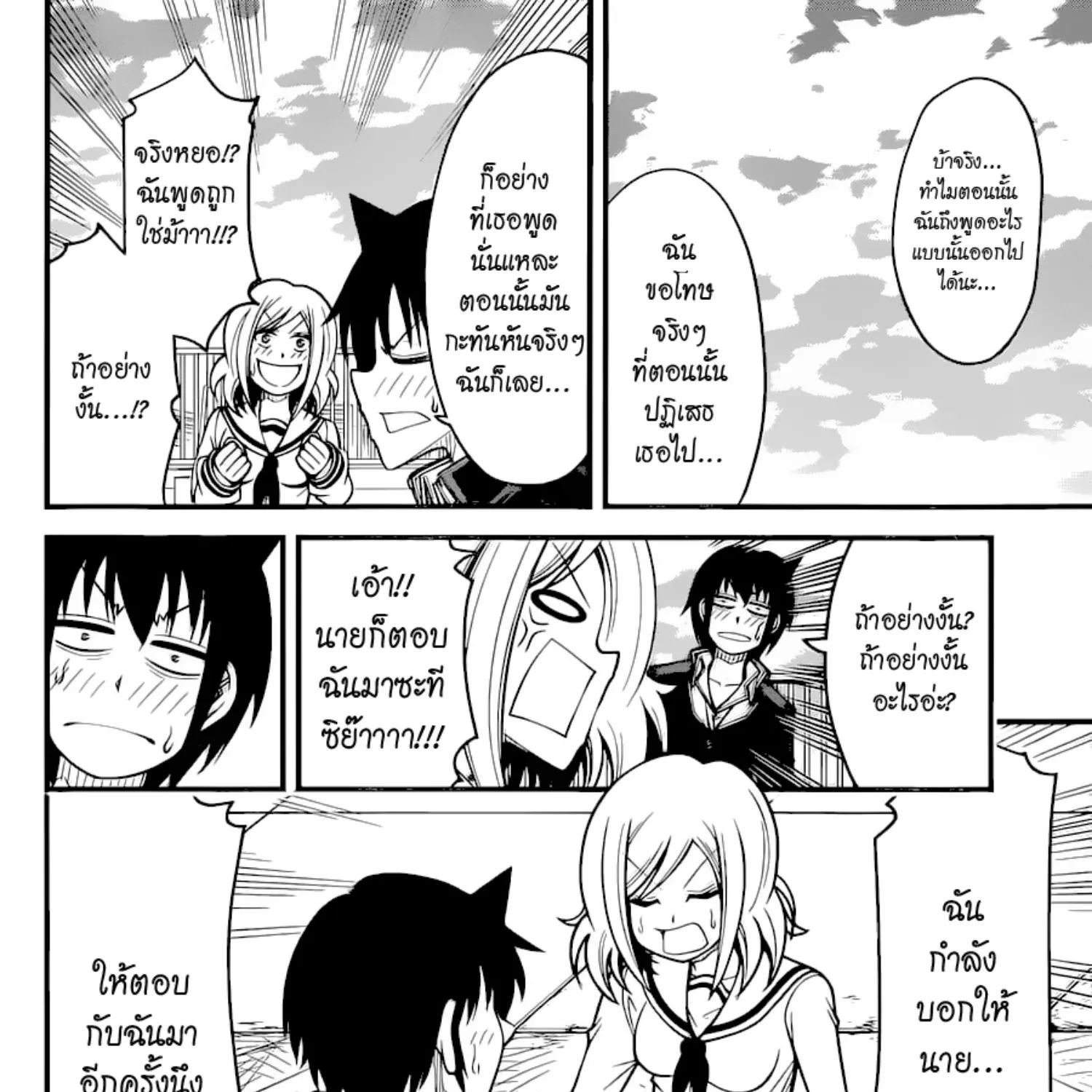 Tsujiura-san to Chupacabra - หน้า 22