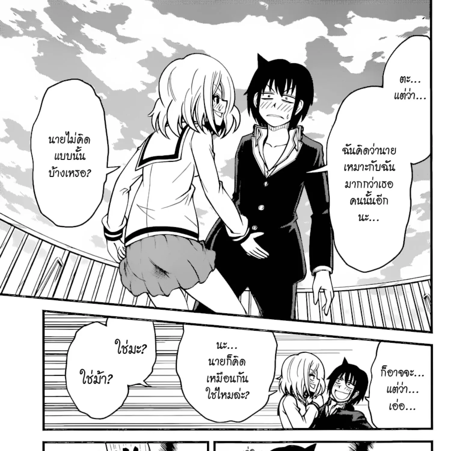 Tsujiura-san to Chupacabra - หน้า 28