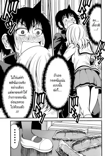 Tsujiura-san to Chupacabra - หน้า 4