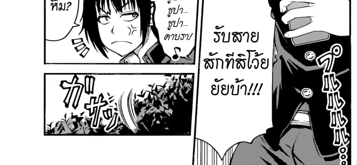 Tsujiura-san to Chupacabra - หน้า 25