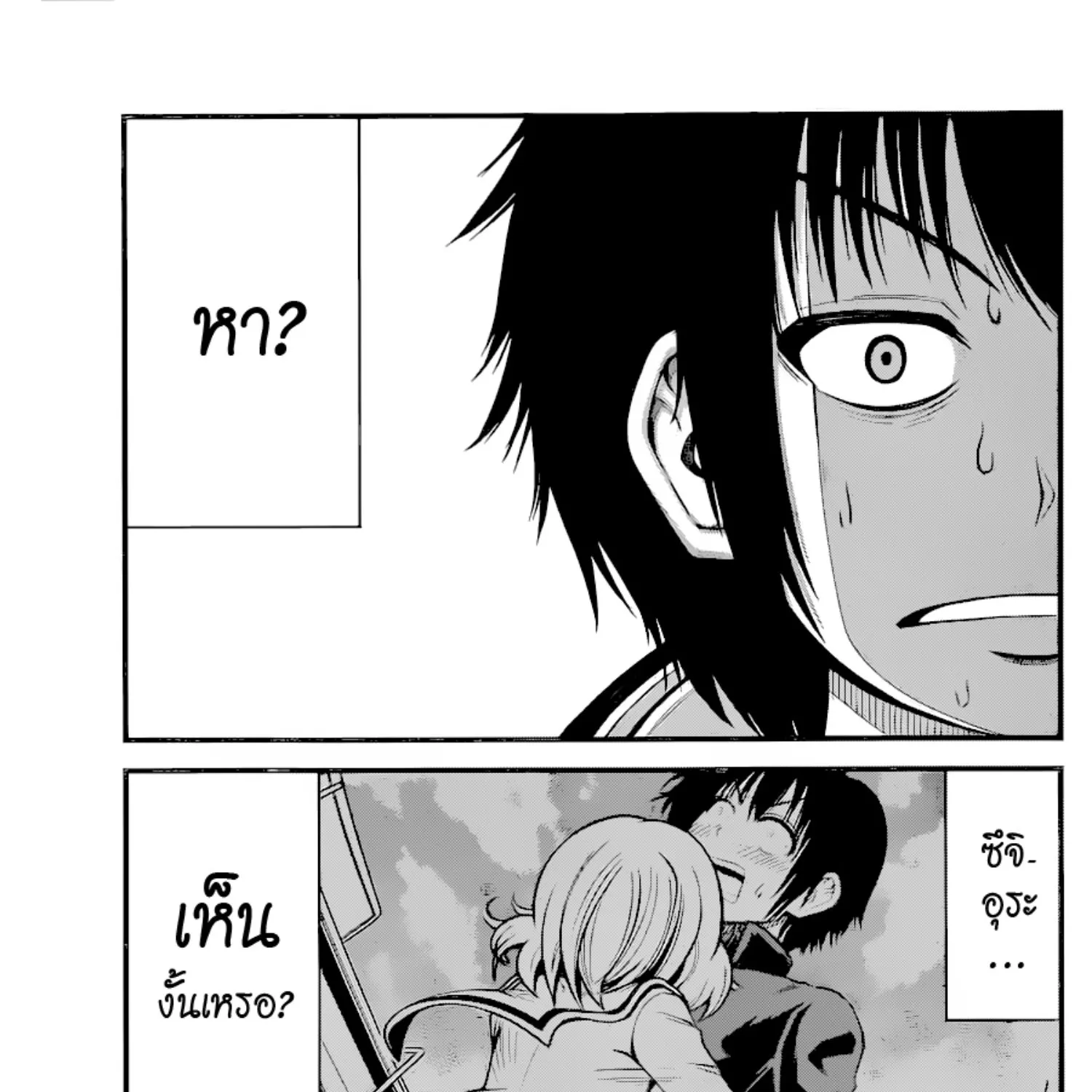 Tsujiura-san to Chupacabra - หน้า 8