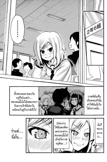 Tsujiura-san to Chupacabra - หน้า 17