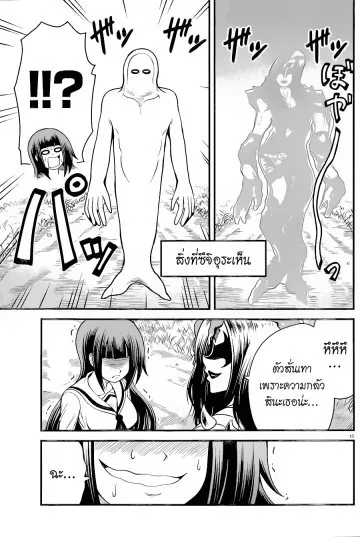 Tsujiura-san to Chupacabra - หน้า 14