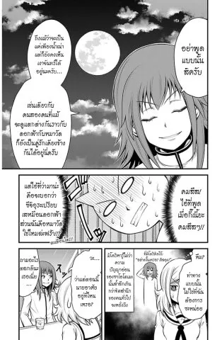 Tsujiura-san to Chupacabra - หน้า 10