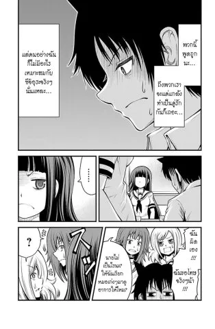 Tsujiura-san to Chupacabra - หน้า 14