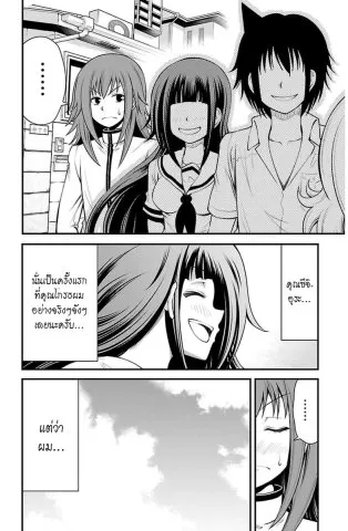 Tsujiura-san to Chupacabra - หน้า 21