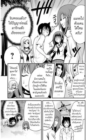 Tsujiura-san to Chupacabra - หน้า 4