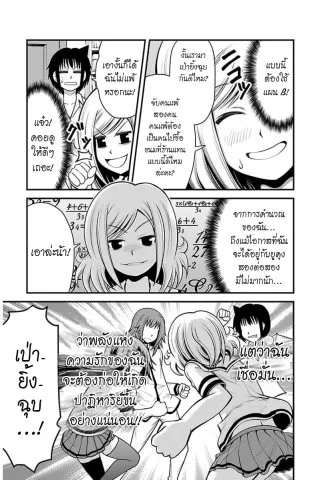 Tsujiura-san to Chupacabra - หน้า 10