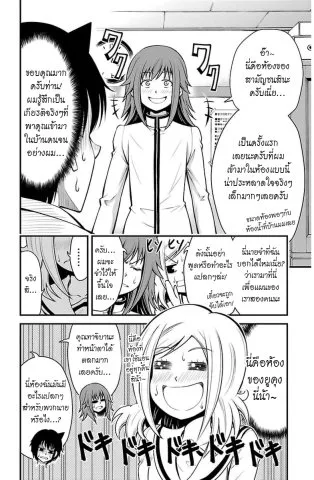 Tsujiura-san to Chupacabra - หน้า 3