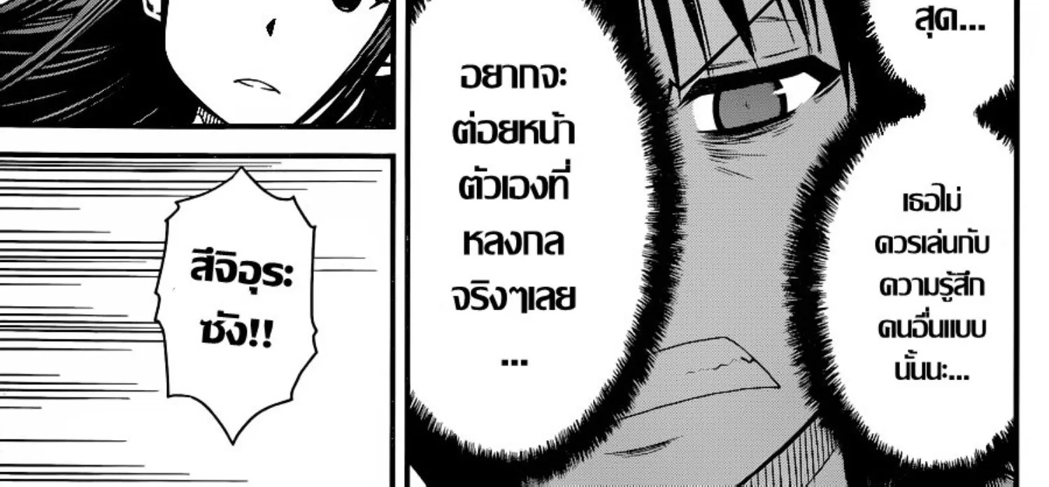 Tsujiura-san to Chupacabra - หน้า 47