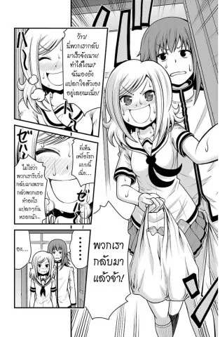 Tsujiura-san to Chupacabra - หน้า 12