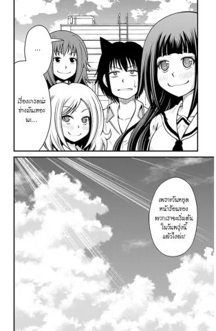 Tsujiura-san to Chupacabra - หน้า 22