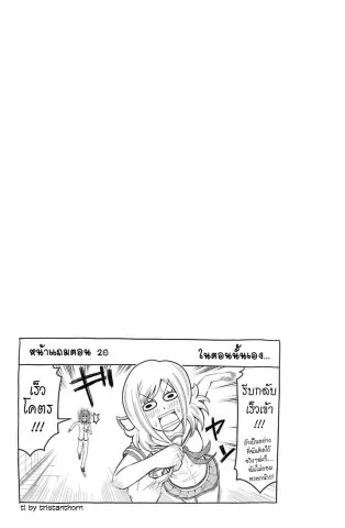 Tsujiura-san to Chupacabra - หน้า 23