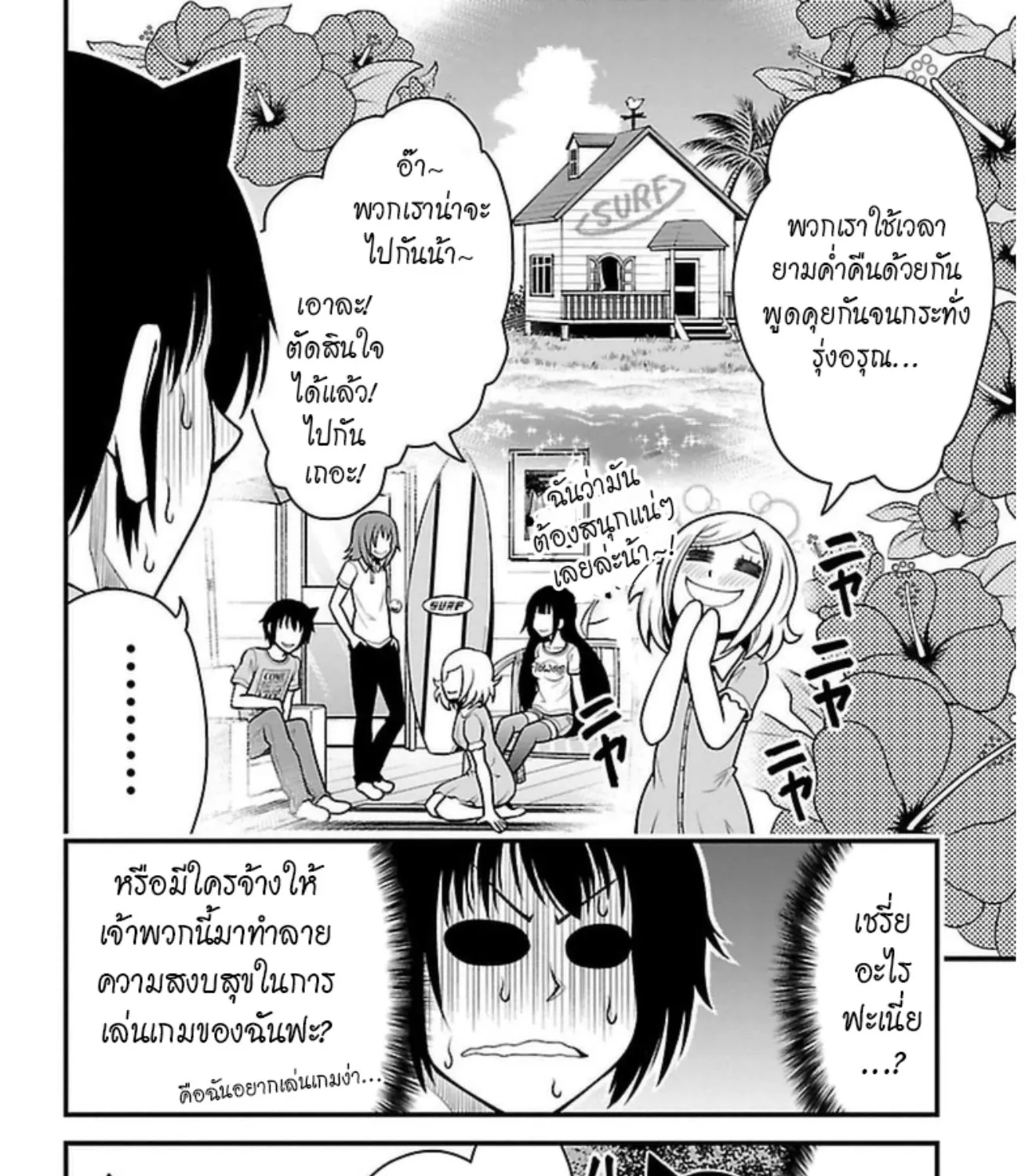 Tsujiura-san to Chupacabra - หน้า 34