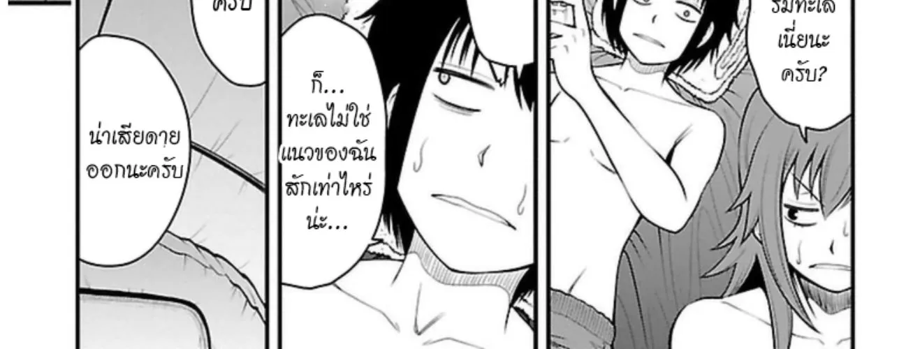 Tsujiura-san to Chupacabra - หน้า 17