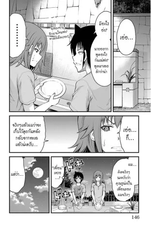 Tsujiura-san to Chupacabra - หน้า 15