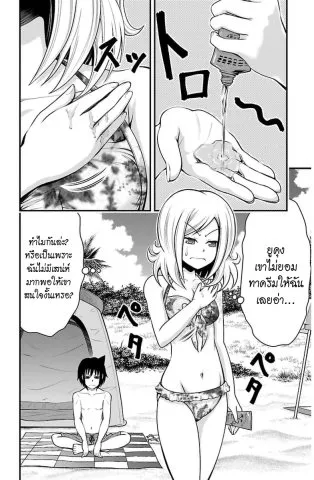 Tsujiura-san to Chupacabra - หน้า 10